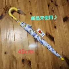 新品未使用♪A-STER KIDS 子供用傘 45cm