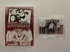 呪術廻戦0 名場面コマアクリルスタンド第1弾⑥