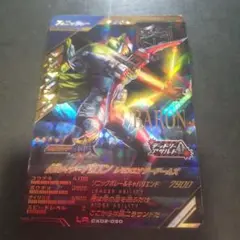 ガンバレジェンズ バロン レモンエナジーアームズ lr クロマティック