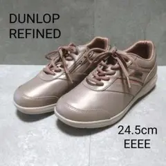 美品✦DUNLOP REFINEDスニーカー24.5 4EパールオークOF009