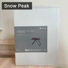 新品　SNOW PEAK 雪峰祭 2022 TAKIBI テーブル ブラック Snow Peak – 「雪峰祭 2022 -春- 」TAKIBI Myテーブル ブラック