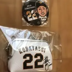 ジャイアンツ小林選手がま口＆バッジ