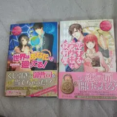 恋愛小説