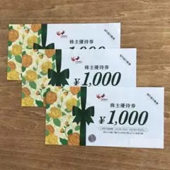 コシダカ 株主優待券 3000円分