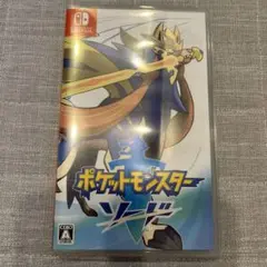 ポケットモンスターソード　説明書なし