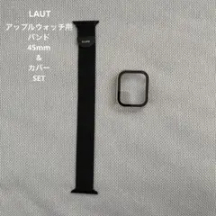 アップルウォッチバンド　カバー　セット　LAUT Steel Loop