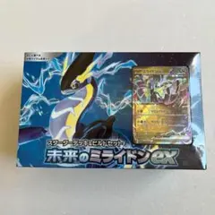 【未来のミライドンexデッキセット】未開封　シュリンク付き