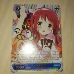 ヴァイスシュバルツ リラックスタイム メグ SP