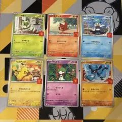ポケモンカード　ハッピーセット　プロモコンプ　6種類