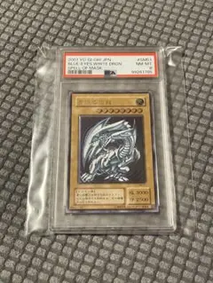 【最終値下げ】psa8 安心鑑定済み　青眼の白龍　レリーフ 最終値下げ】psa8 安心鑑定済み 青眼の白龍 レリーフ