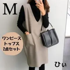 M 秋 新品 ワンピース レディース ジャンパースカート 長袖 ベージュ ひざ丈