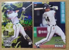 頓宮 裕真 44 オリックスバファローズ プロ野球チップスカード2025 第2弾
