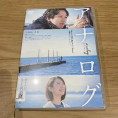 DVD アナログ 二宮和也 ★☆★
