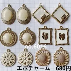 6016 【エポチャーム 】チャーム set まとめ売り　ゴールドチャーム  白