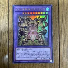 遊戯王　幻の召喚神　⑤