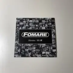 2025年最新】fomare 飴と鞭の人気アイテム - メルカリ