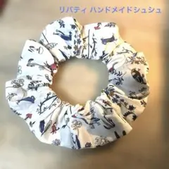 シュシュ リバティ セオ 同梱150円引き