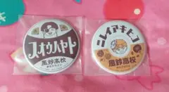 WIND BREAKER ウィンブレ 一番くじ H賞 蘇枋 楡井
