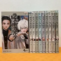 『ラストカルテ』全10巻 レンタル使用済コミック