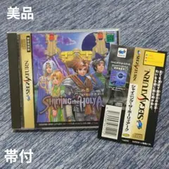 【美品】SS シャイニング・ザ・ホーリィアーク セガサターン 帯付