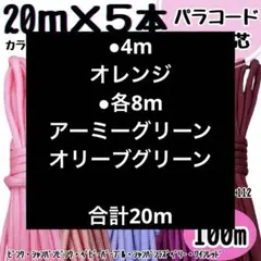 パラコード　100ｍ　ハンドメイド　ピンク　紫　赤紫　ワインレッド　リード　首輪