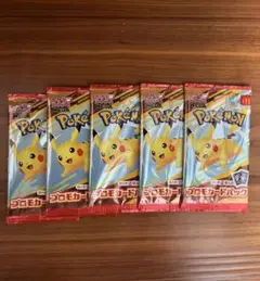 ポケモンカード　マクドナルド　未開封　5袋