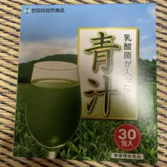 世田谷自然食品 乳酸菌が入った青汁