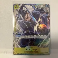 Xドレイク　パラレル