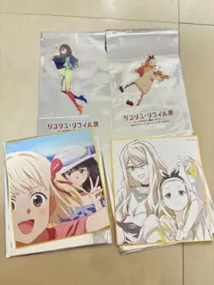 リコリコ展 入場特典＆色紙