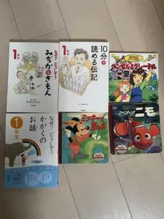 絵本セット 6冊