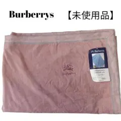 【未使用品】【匿名配送】 burberrys　タオルケット　くすみピンクロゴ刺繍
