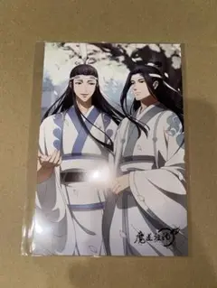 魔道祖師 PASH! 2021年6月号 特典ポストカード
