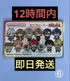 ⑥【新品未使用】カラフルピーチ×太鼓の達人 限定 バナパス　カラピチ