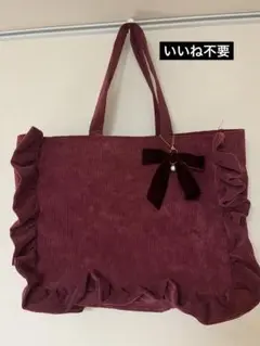 痛バ 痛バッグ A3 バッグチャーム付きフリルトートバッグ ワインレッド