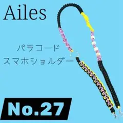 スマホショルダー　no.27 パラコード
