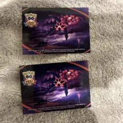 ポケモンセンター　ステッカー　ポケモンgo ムゲンダイナ　2枚 新品未使用