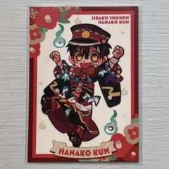 地縛少年花子くん 特典 カード 花子くん