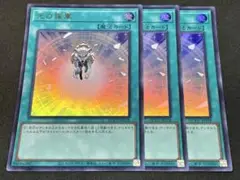 遊戯王 光の援軍 ウルトラ 3枚セット