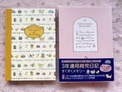 SUKU SUKU MEMORY 育児日記 3年間用