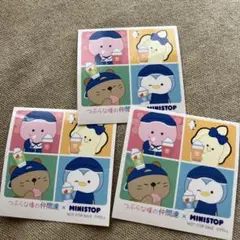 ミニストップ限定 つぶなら瞳の仲間達 3枚セット