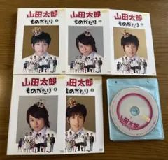 山田太郎ものがたり DVD 全巻セット レンタル落ち 二宮和也 櫻井翔