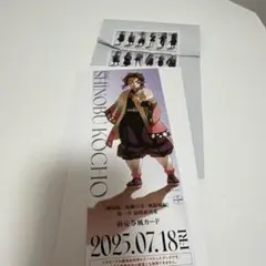 劇場版 鬼滅の刃 無限城編 胡蝶しのぶ ランダムチケット風カード