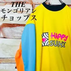 【入手困難】モンゴリアンチョップス スエットトレーナーレアカラー L 古着