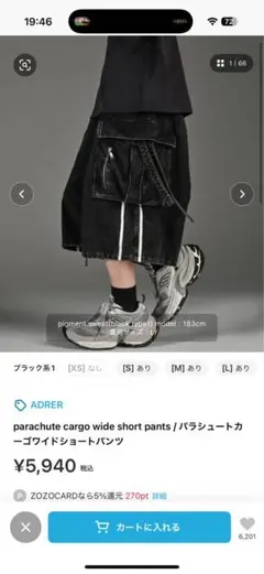 ADRER ブラック カーゴショートパンツ M