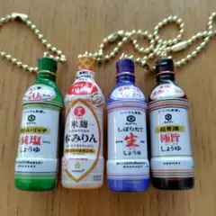 キッコーマン ミニチュア調味料ストラップ 4種セット