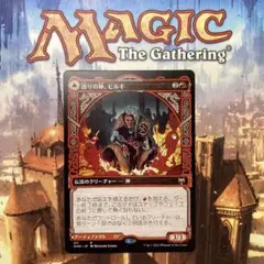 MTG 語りの神、ビルギ KHM ロシア語 4枚 語りの神、ビルギ／豊潤の角杯、ハーンフェル - MTG-LAB