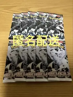 未開封　ホワイトフレア　ブラックボルト　ポケモンカード　10パック　バラ　ポケカ