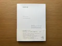 「SUBTLE かすかな、ほんのわずかの」　原 研哉