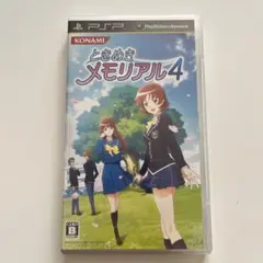 PSP ときめきメモリアル4 UMD版 解説書付き