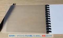 A6 12穴 2枚1組 PP表紙 ツイストノート対応 半透明 0.75mm